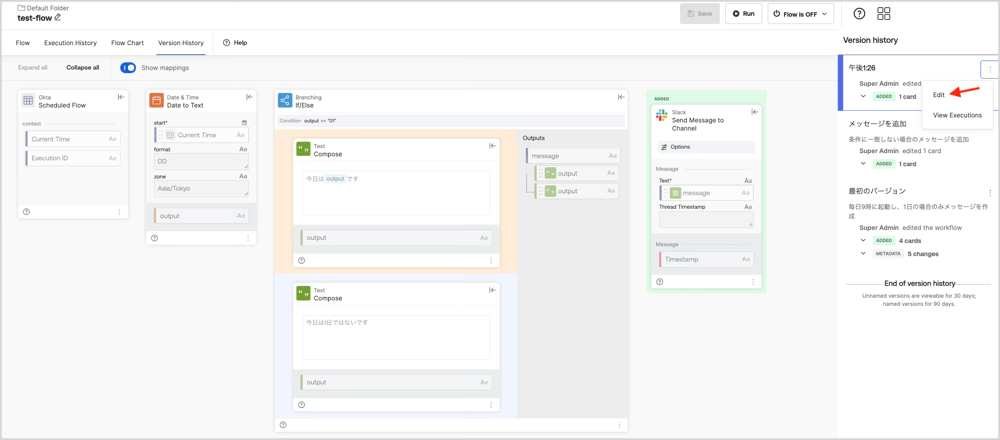 Okta Workflows の Version History 画面。右側のバージョン履歴でオプションメニューを開き、名前と説明を編集する Edit の位置を赤い矢印で示しています。