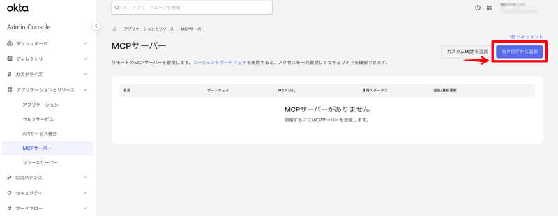 oktane-managed-mcp-add