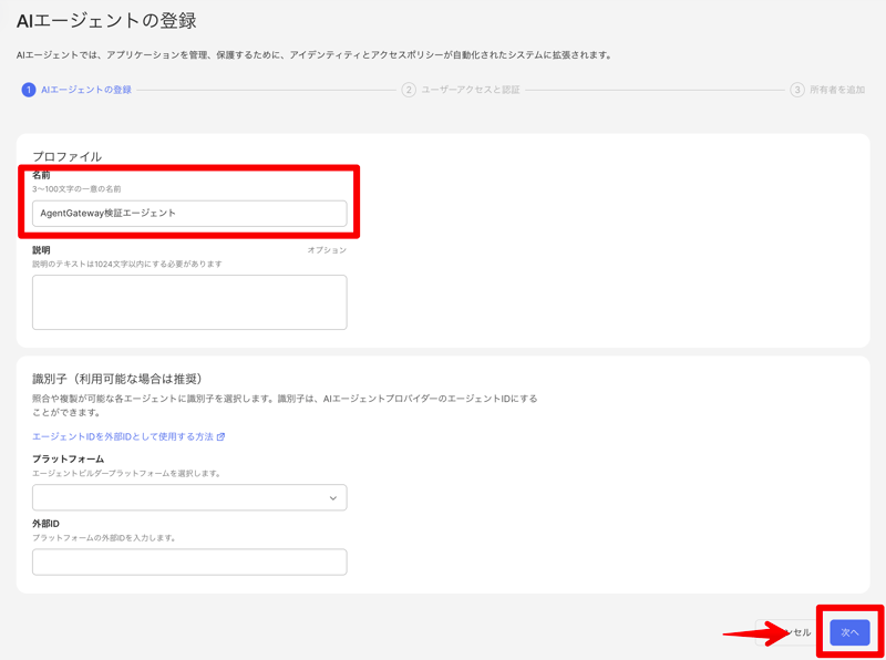 oktane26-agentgateway-aiagent-profile
