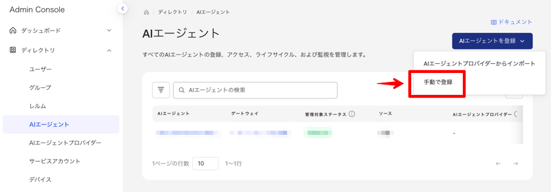 oktane26-agentgateway-aiagent-register