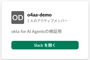 oktane26-agentgateway-slackws