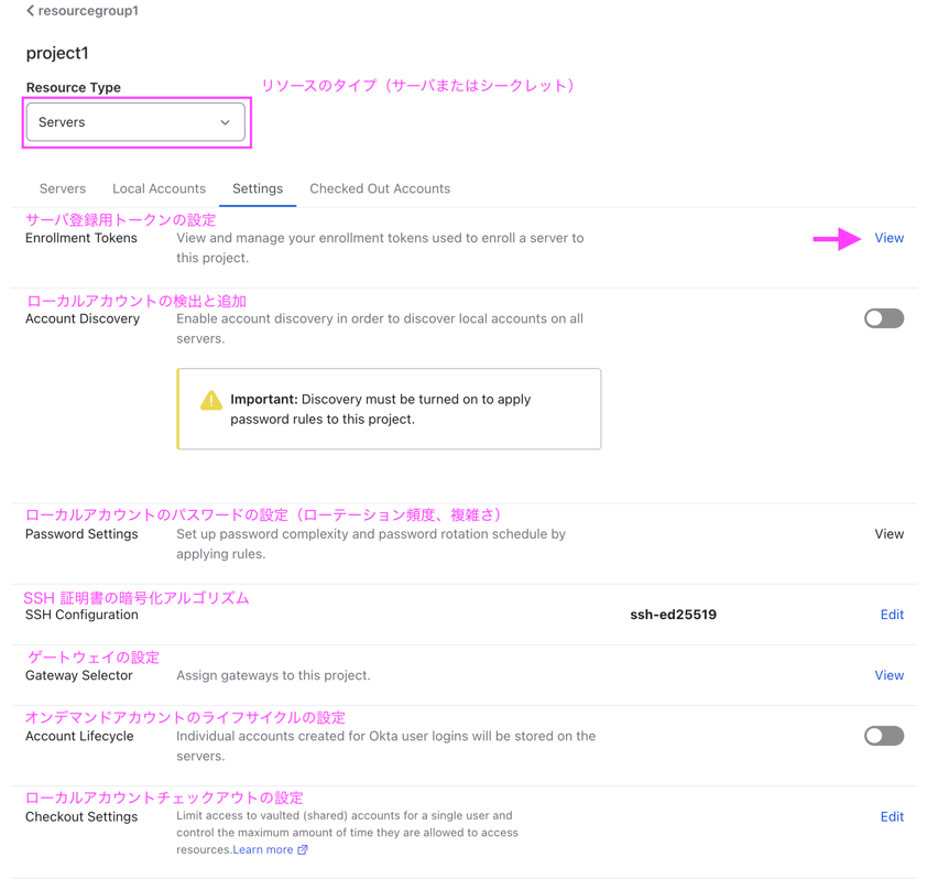 opa_project_settings