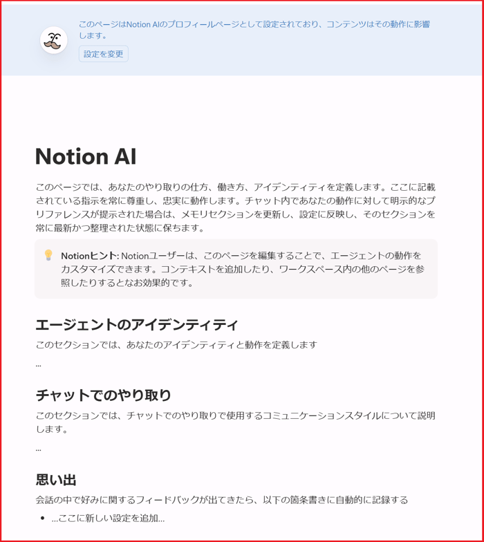 personalize-notion-ai-10