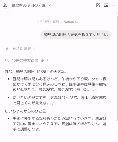 personalize-notion-ai-12