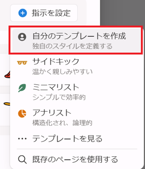 personalize-notion-ai-9