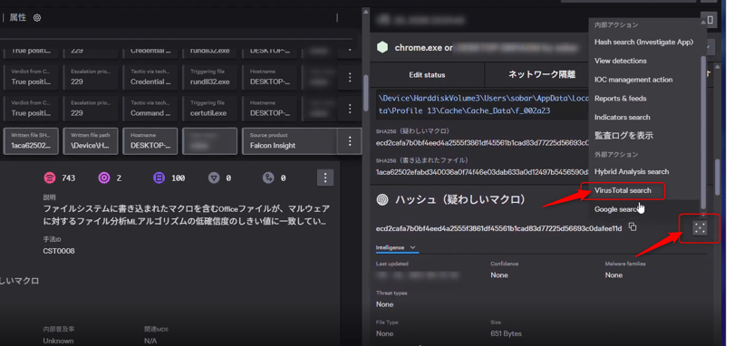 CrowdStrike Falcon管理画面の「詳細メニュー」から「VirusTotal search」を選択する操作手順のスクリーンショット