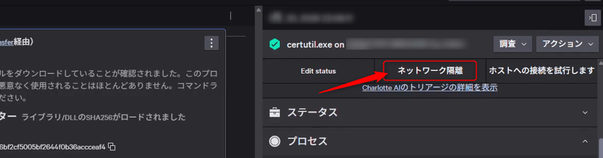ネットワーク隔離実施