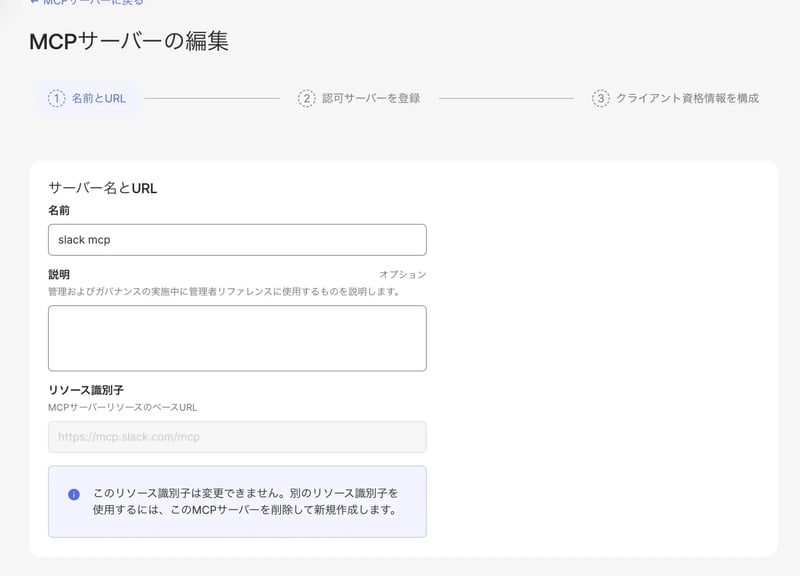 s03-okta-mcp-name-url