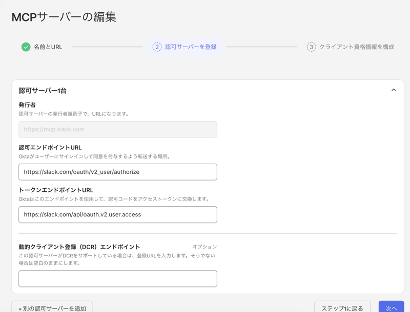 s04-okta-mcp-auth-server