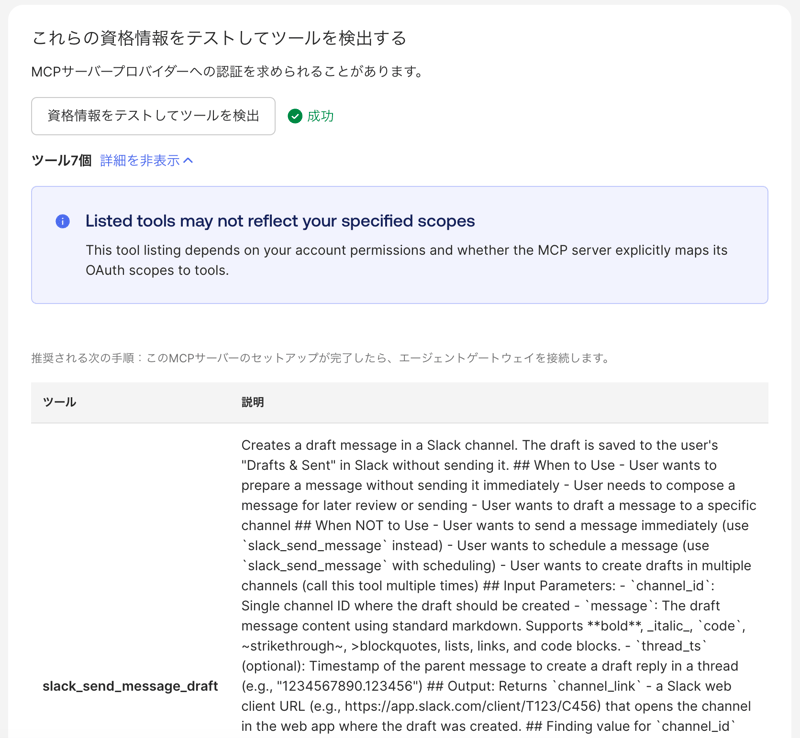 s07-okta-mcp-tools