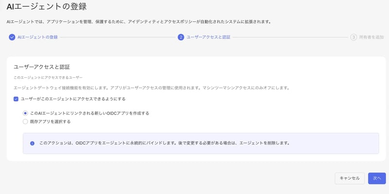 s09-agent-user-access