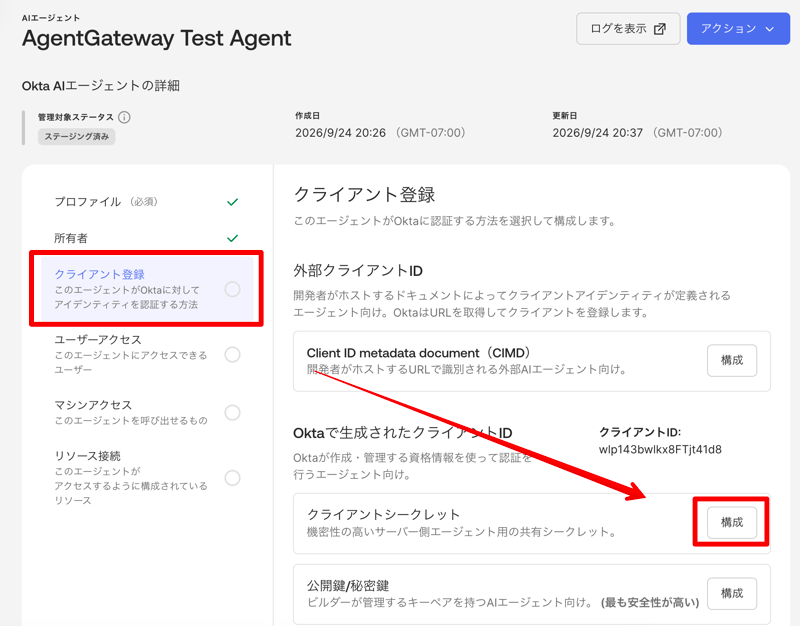 s10-agent-client-registration