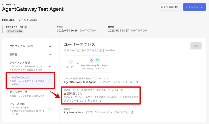 s12-agent-unassigned