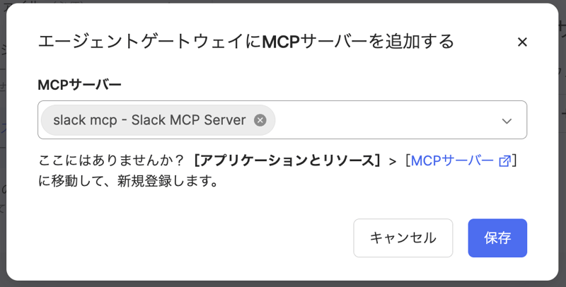 s16-gw-add-mcp