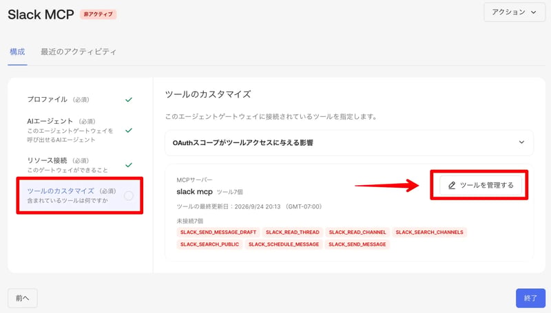 s17-gw-tools-manage