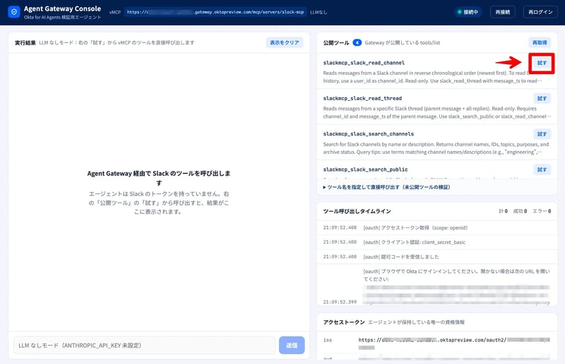 s21-ui-connected