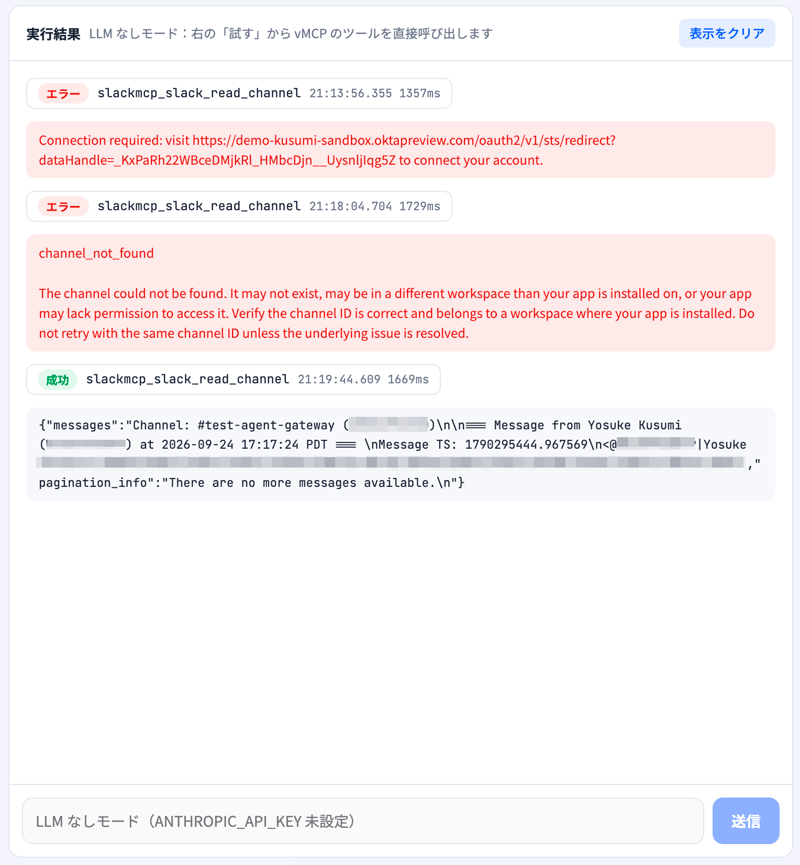 s24-ui-read-success