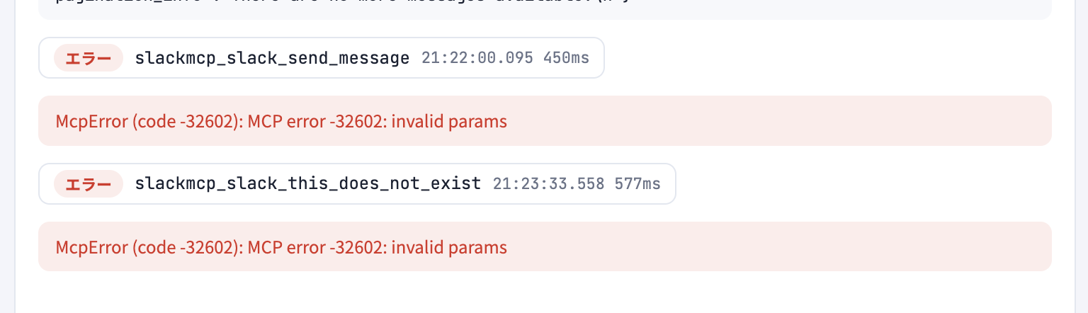 s25-ui-invalid-params