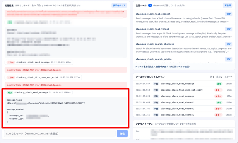 s28-ui-send-success