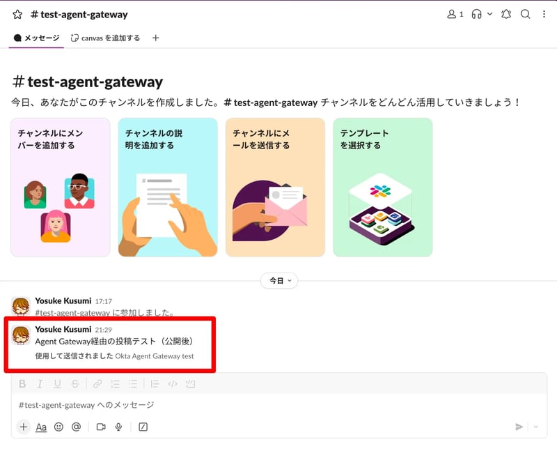 s29-slack-posted