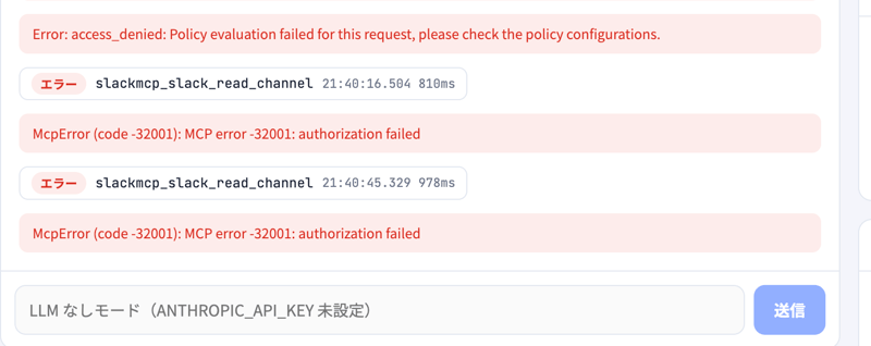 s32-auth-failed