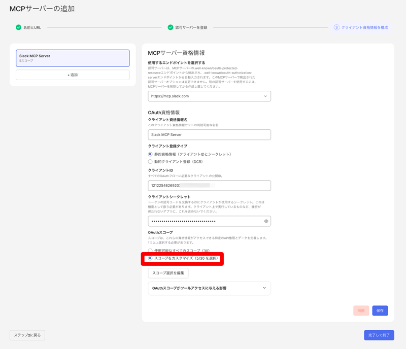 s38-okta-mcp-credentials