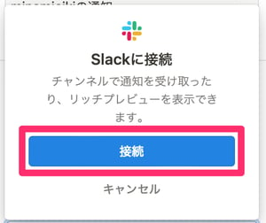 slack_DB通知5