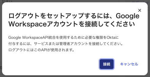 settings-okta-universal-logout-amfa2