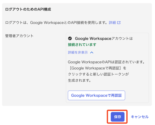 settings-okta-universal-logout-amfa3