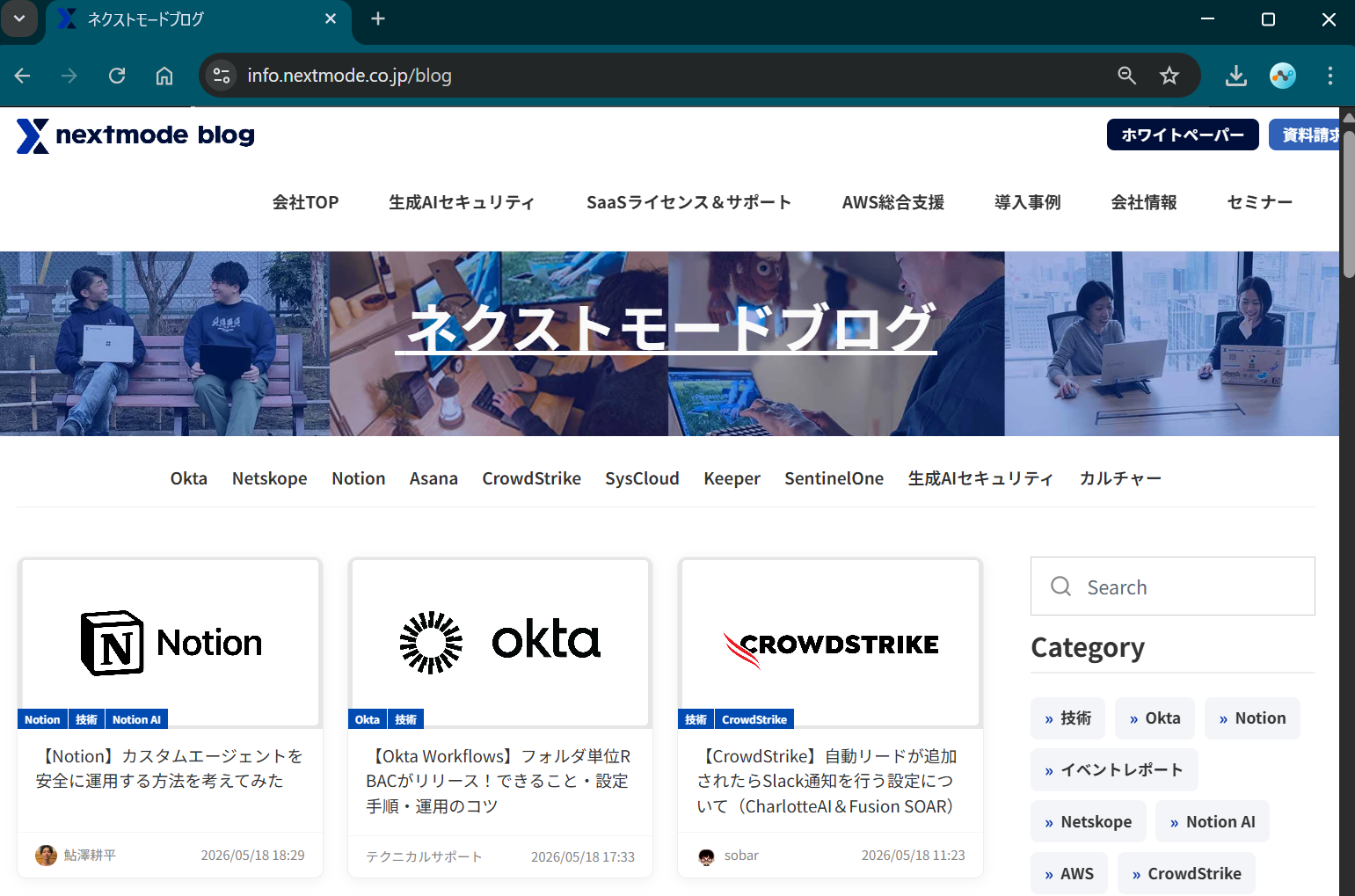 Enterprise Browser でのブラウジング画面