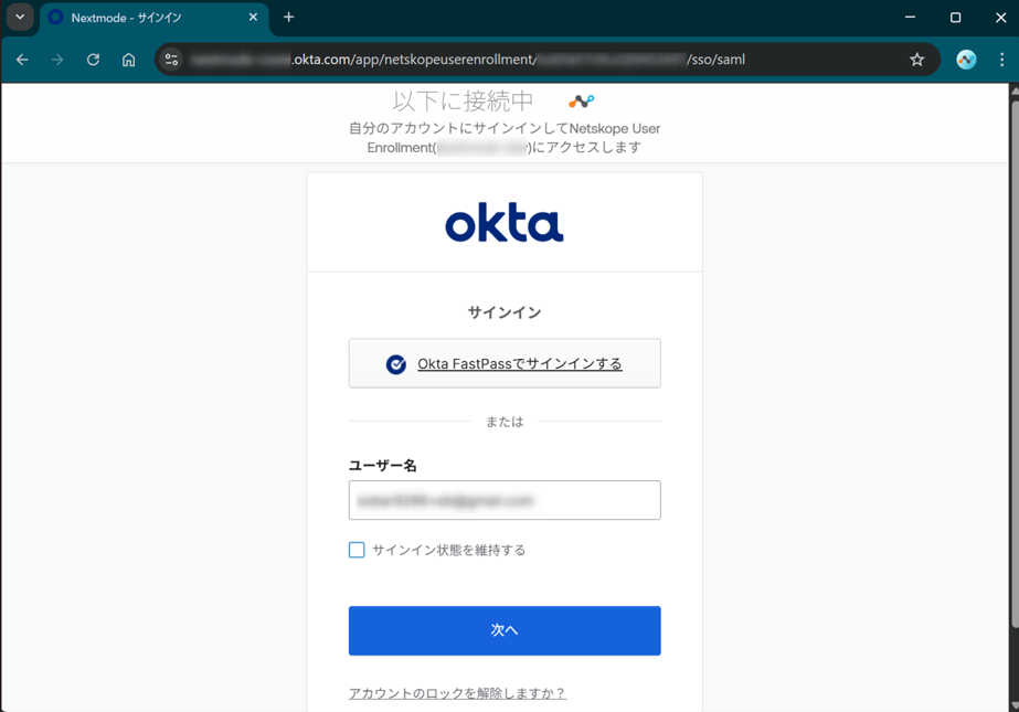 Enterprise Browser Okta認証画面