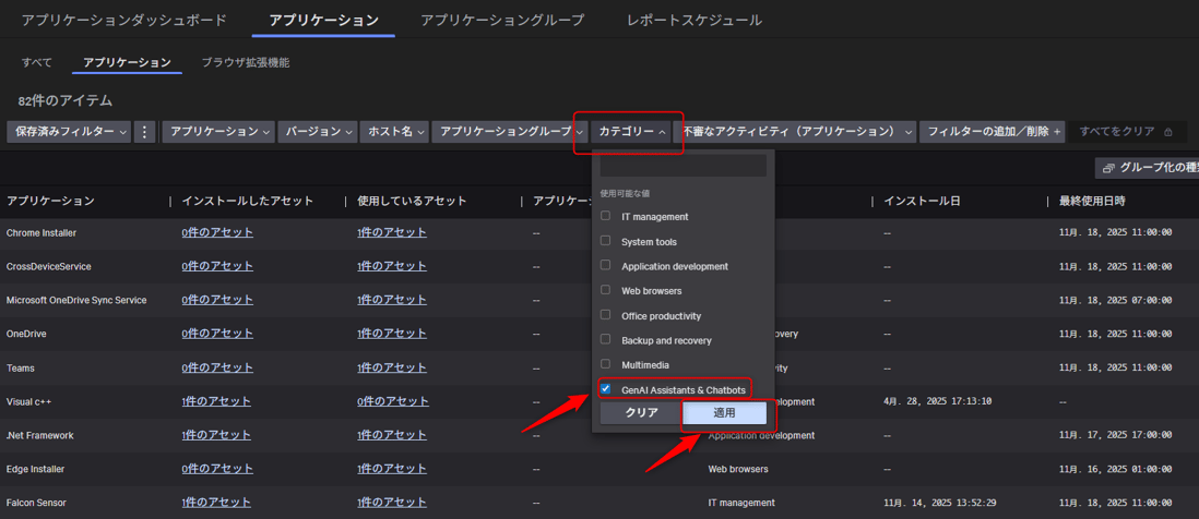 using_rowdstrike_to_visualize_and_restrict_chatgpt_usage_03