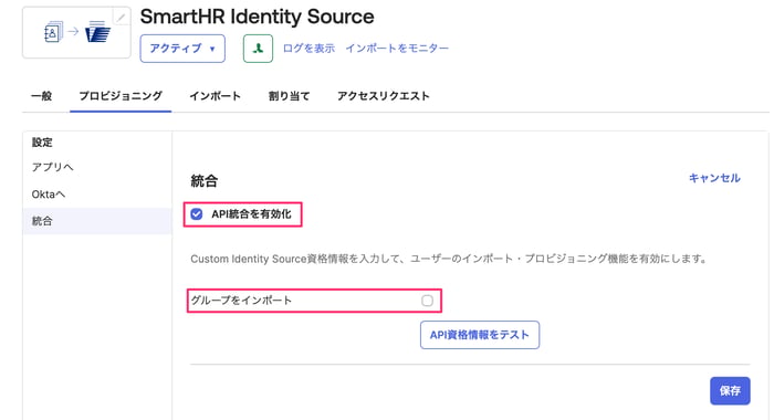 Okta】Xmas近くにXaaS（Anything-as-a-Source）を使ってHR -Driven