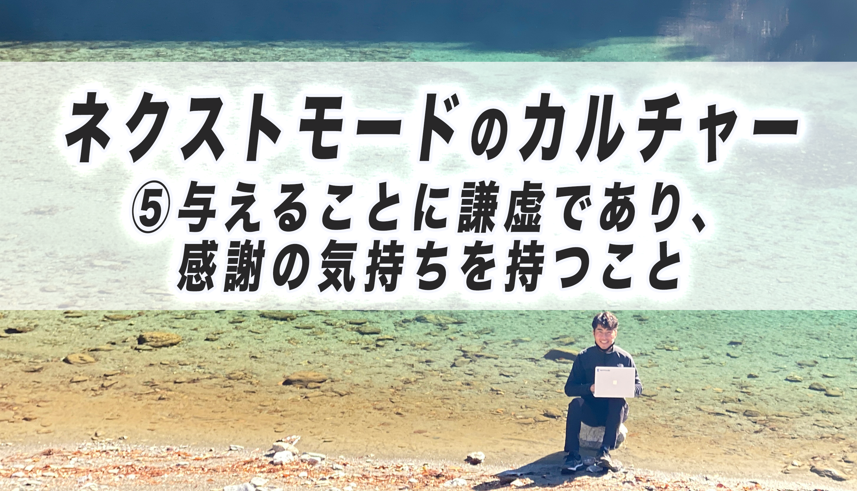 ネクストモードカルチャー