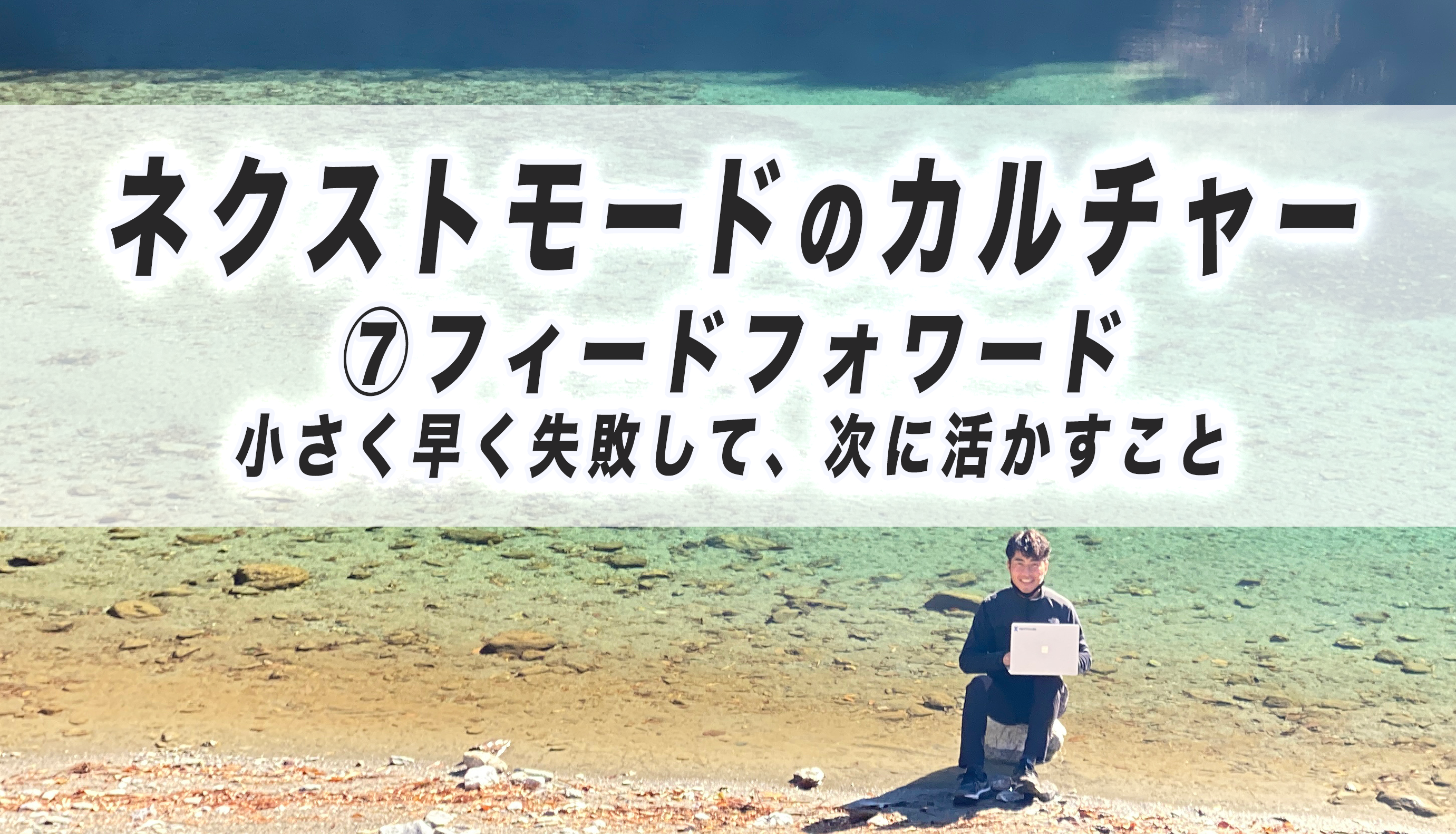 ネクストモードのカルチャー