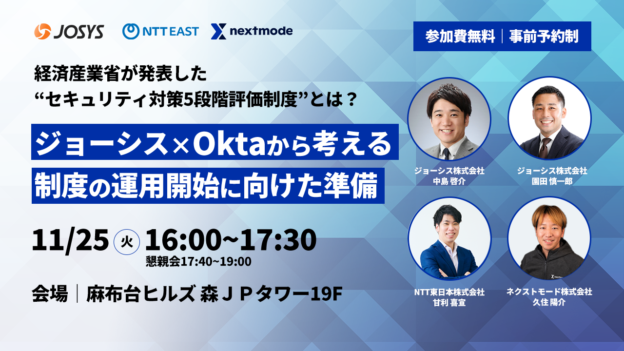 20251125_Okta_Josys-1 20251125_Okta_Josys-1