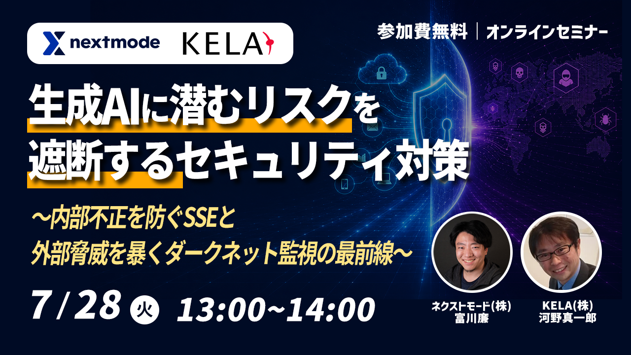 20260728_NEtskope_KELA