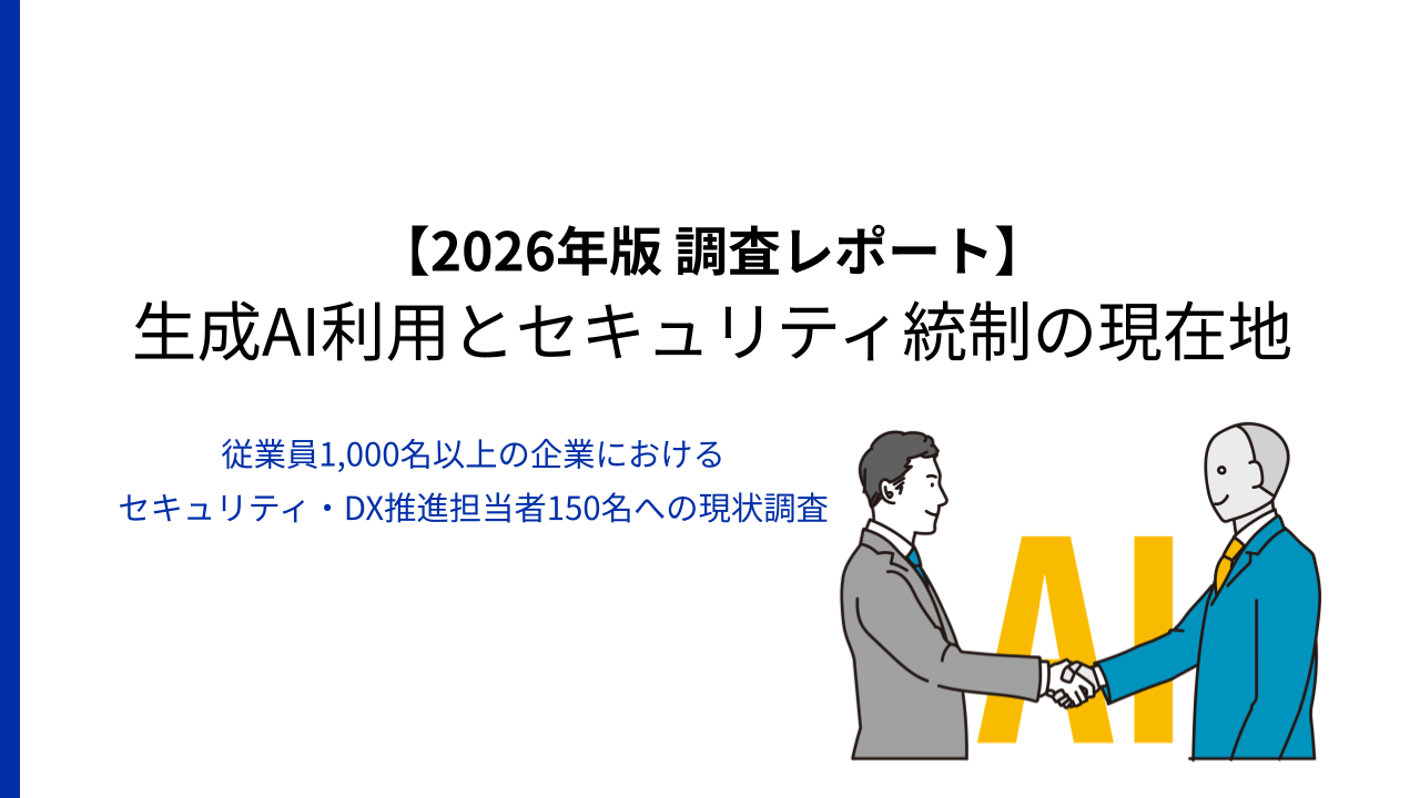 nextmode_whitepaper_genai_governance_survey_2026.pptx