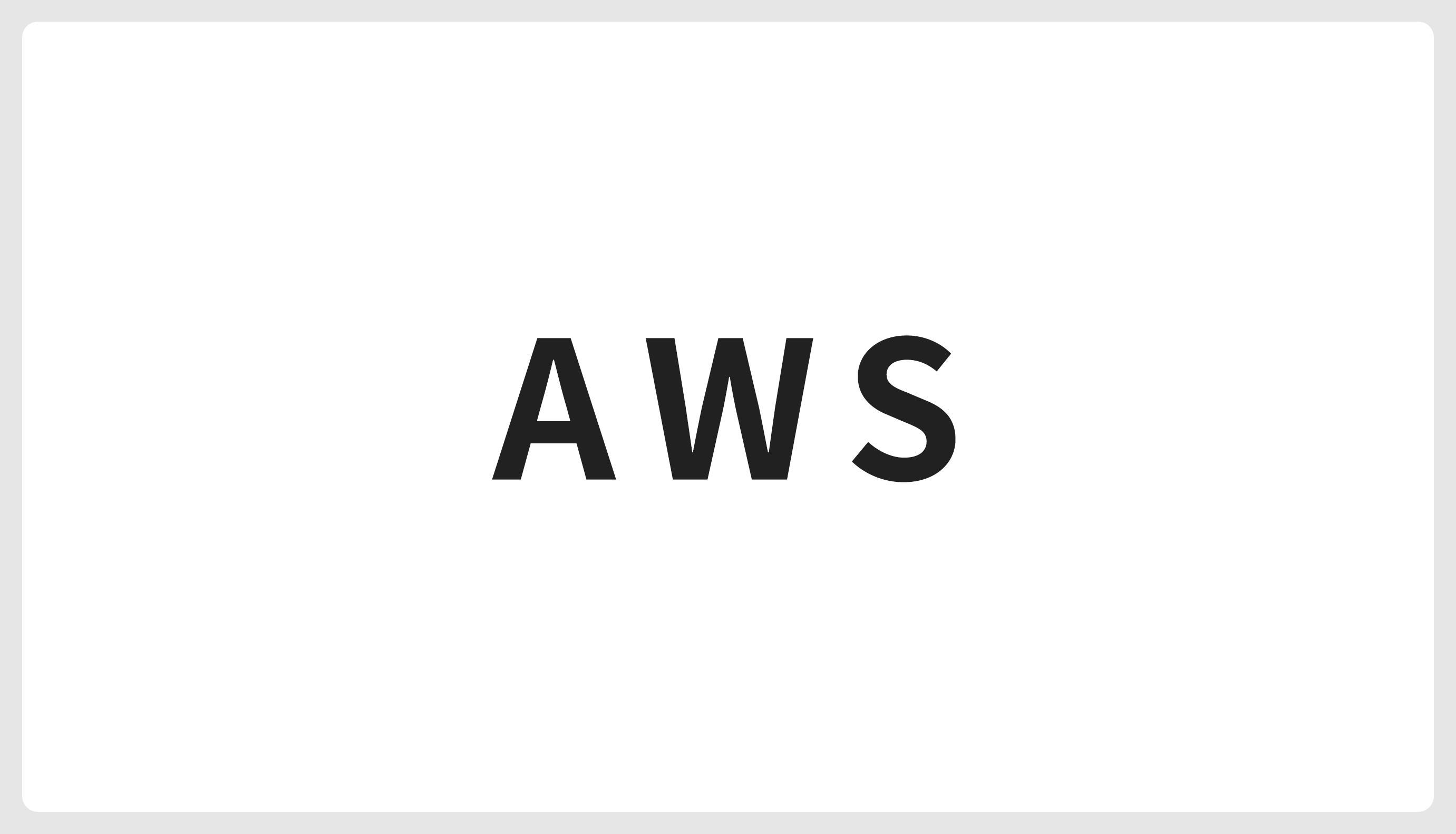 【AWS】AWSのIAMポリシーで見せない＆触らせないセキュリティ強化方法