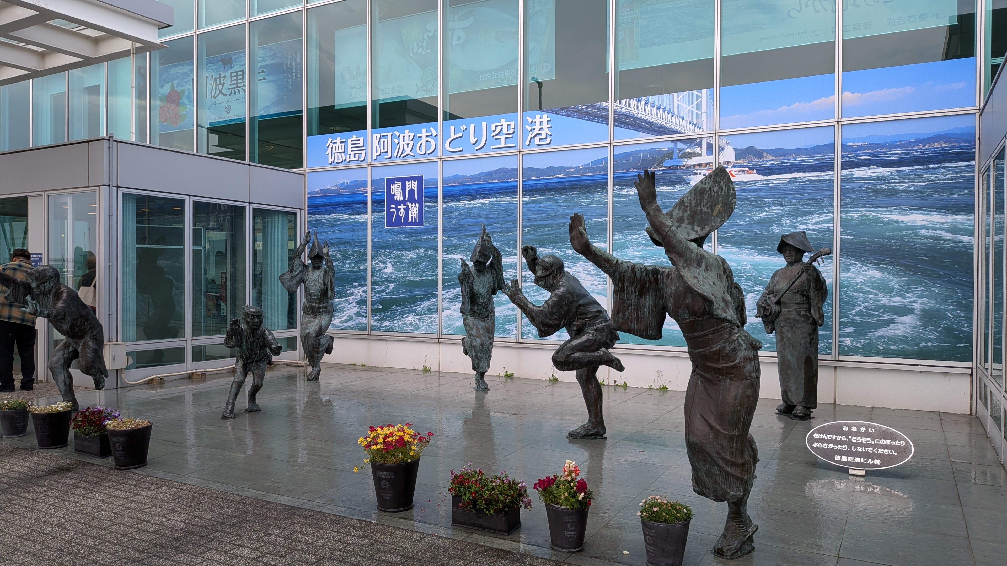 たのしかった！徳島&淡路島ワーケーション！